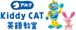 Kiddy CAT 英語教室　神戸岡本校・大阪福島校